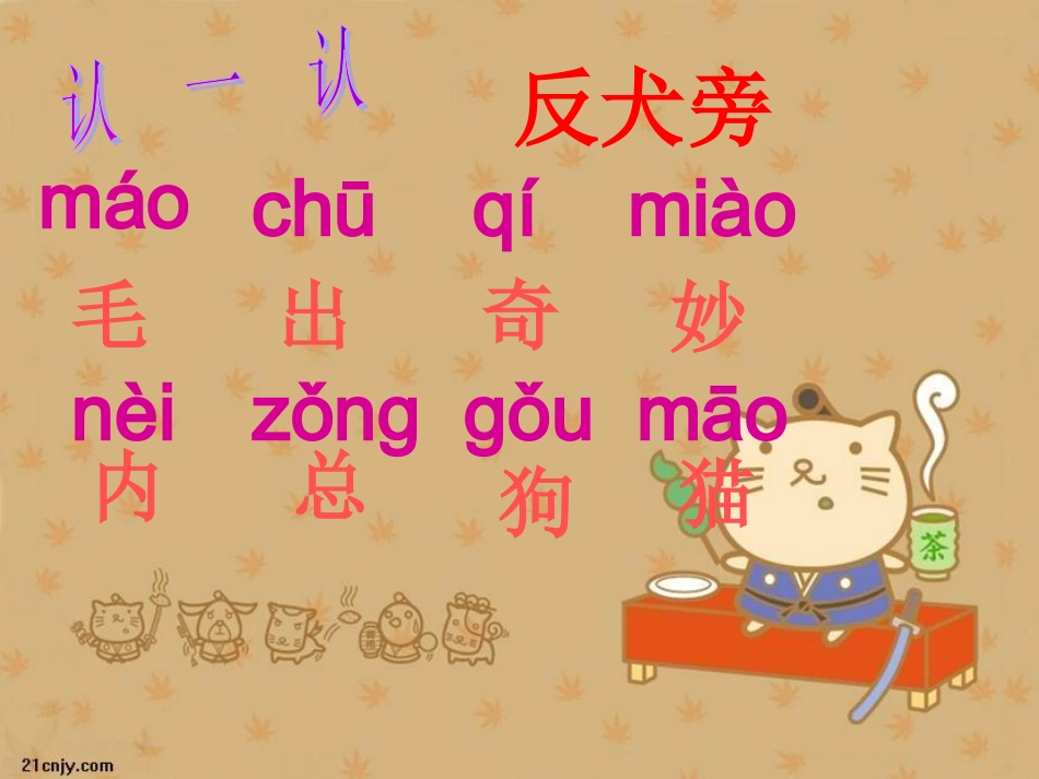 奇妙的舌头PPT课件_第2页