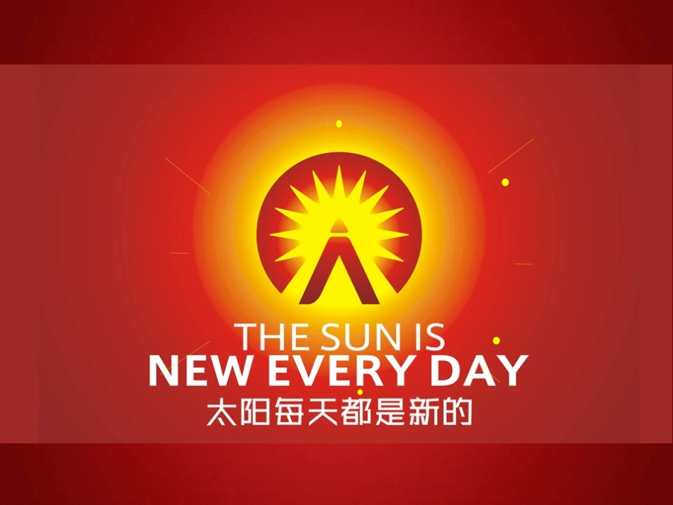 星光闪耀放射光芒_第2页