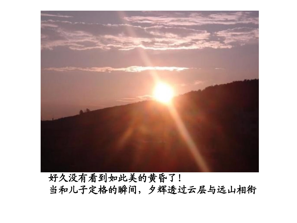 享受生命惊喜_第2页