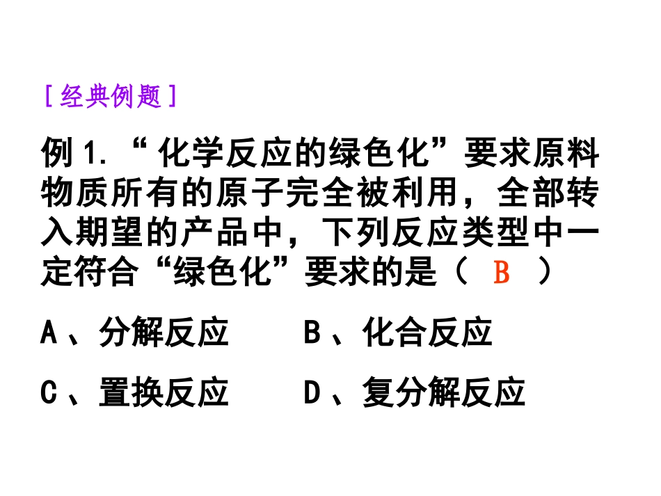 基本概念练习题_第3页