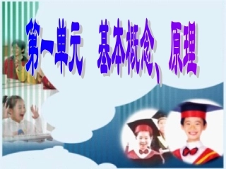 基本概念练习题