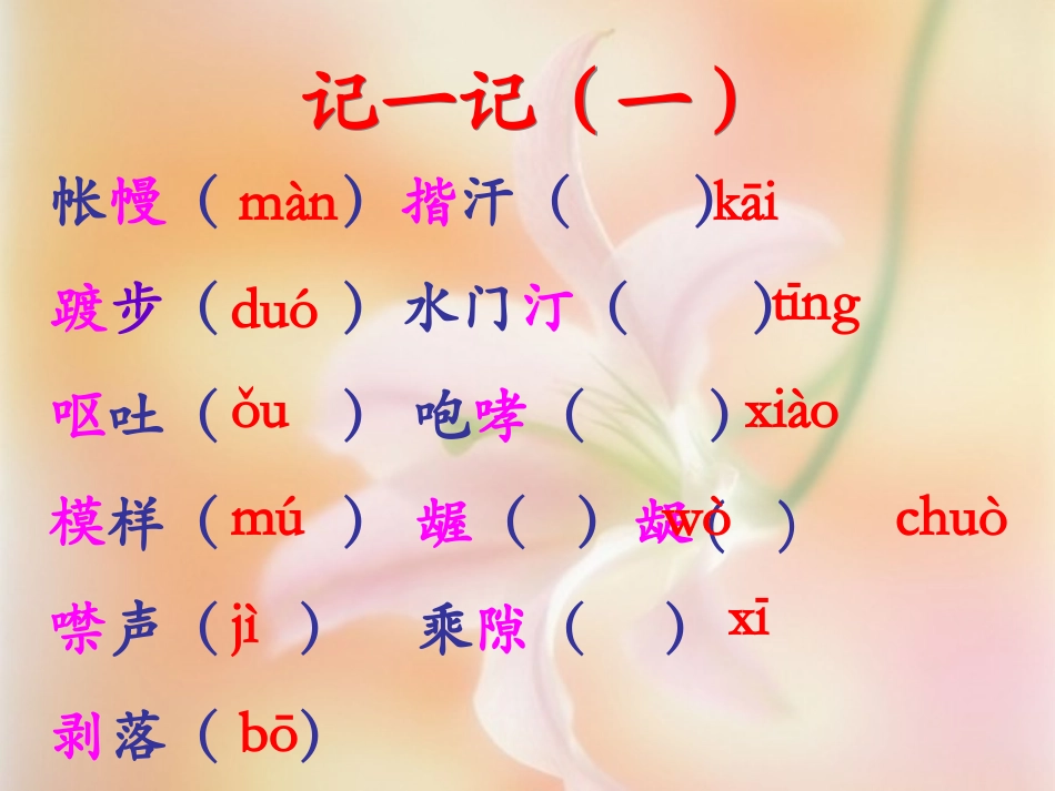 八年级语文上册《雷雨前》课件_第3页