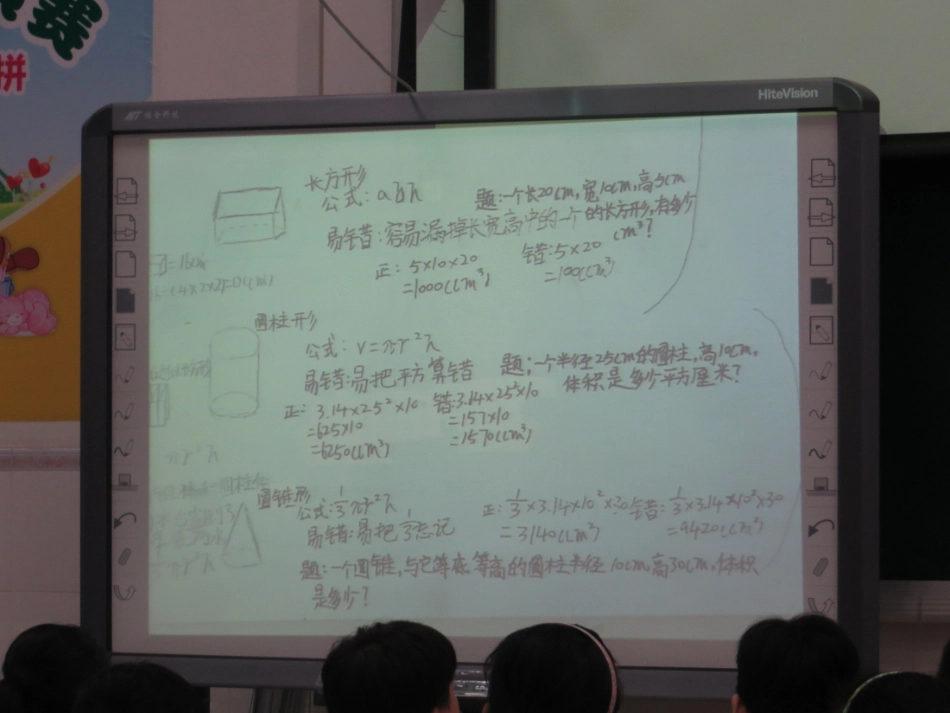 2014数学复习指导回顾幻灯片_第3页