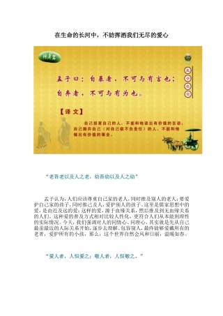 在生命的长河中