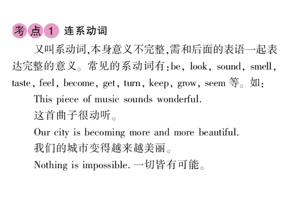 动词的分类和时态_第2页