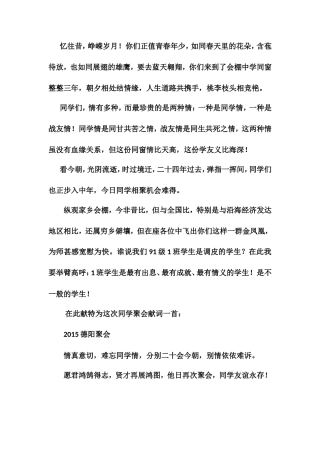 忆往昔，峥嵘岁月
