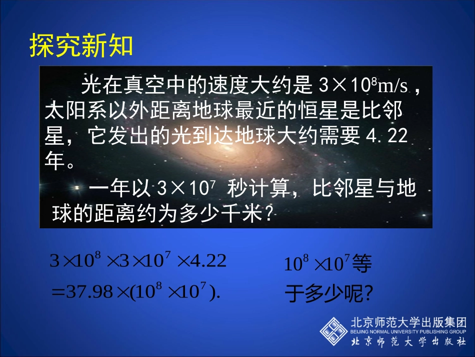 同底数幂的乘法lnk_第3页