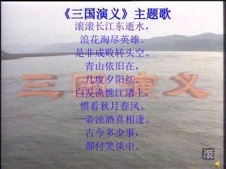 《空城计》教学课件