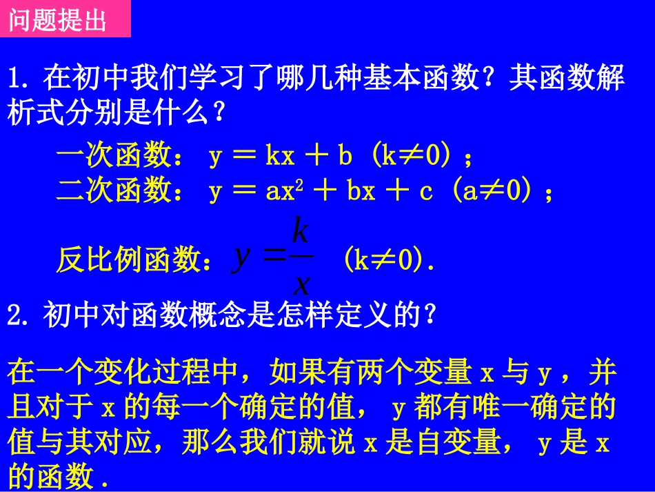 备用函数的概念课件_第2页