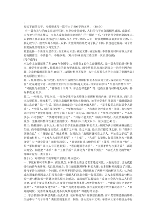 阅读下面的文字