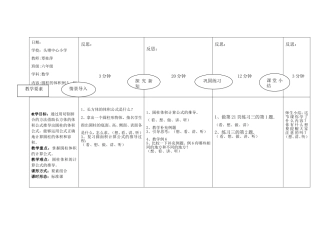 圆柱的体积例5、例6