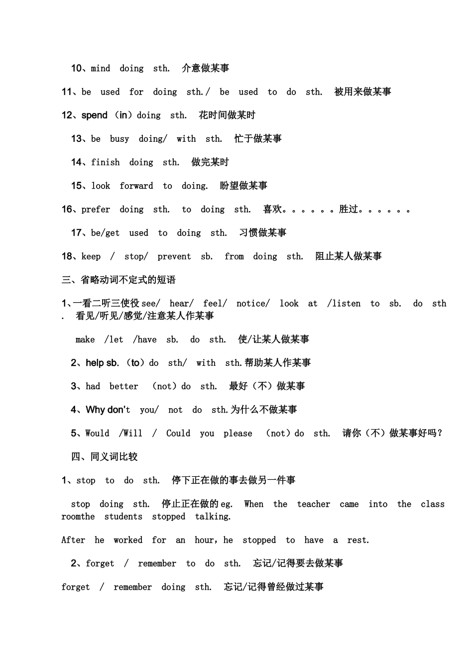 动词不定式短语_第2页