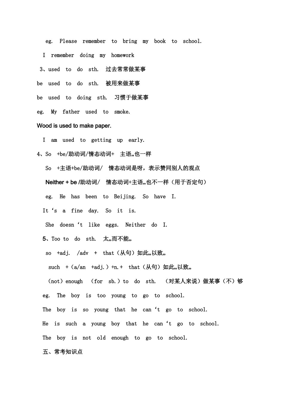 动词不定式短语_第3页
