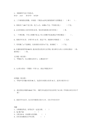 省略乘号写出下列各式