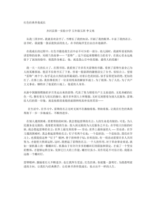 红色经典伴我成1