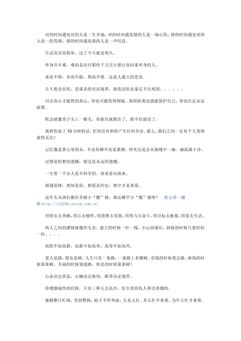 这些才是最经典的牛语_第2页