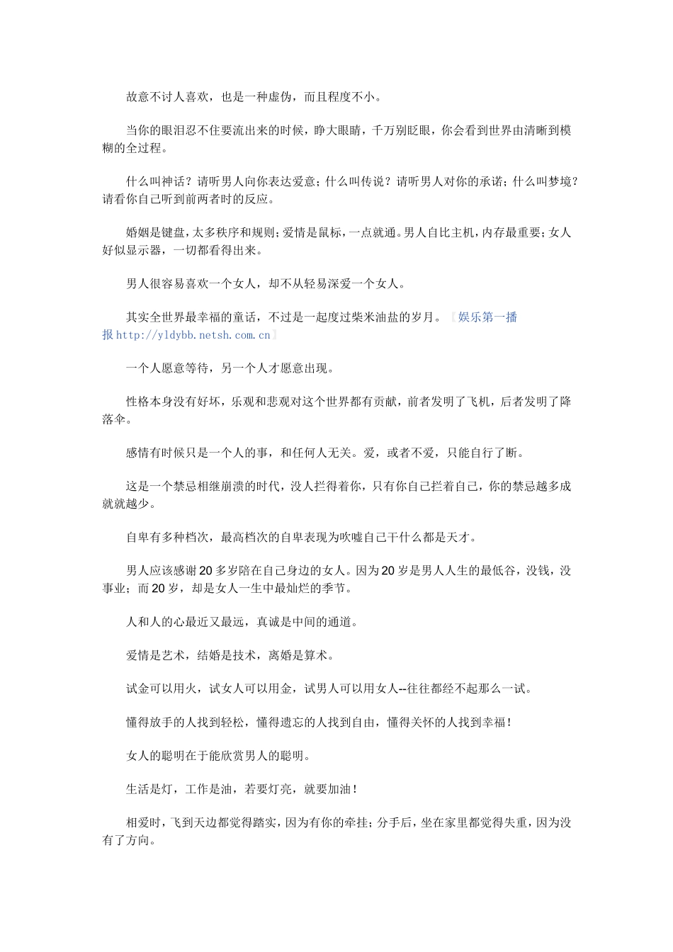 这些才是最经典的牛语_第3页