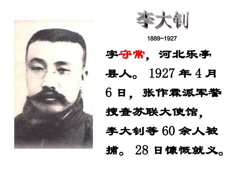 十六年前的回忆课堂演示_第2页