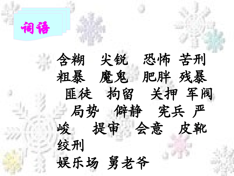 十六年前的回忆课堂演示_第3页