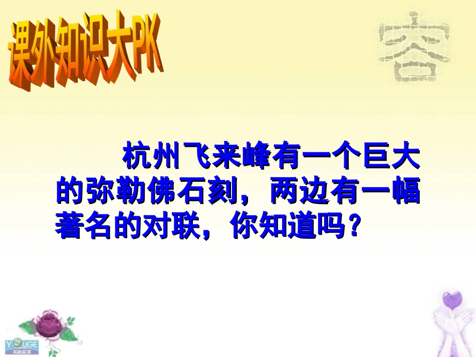 《多一些宽容》课件1_第1页
