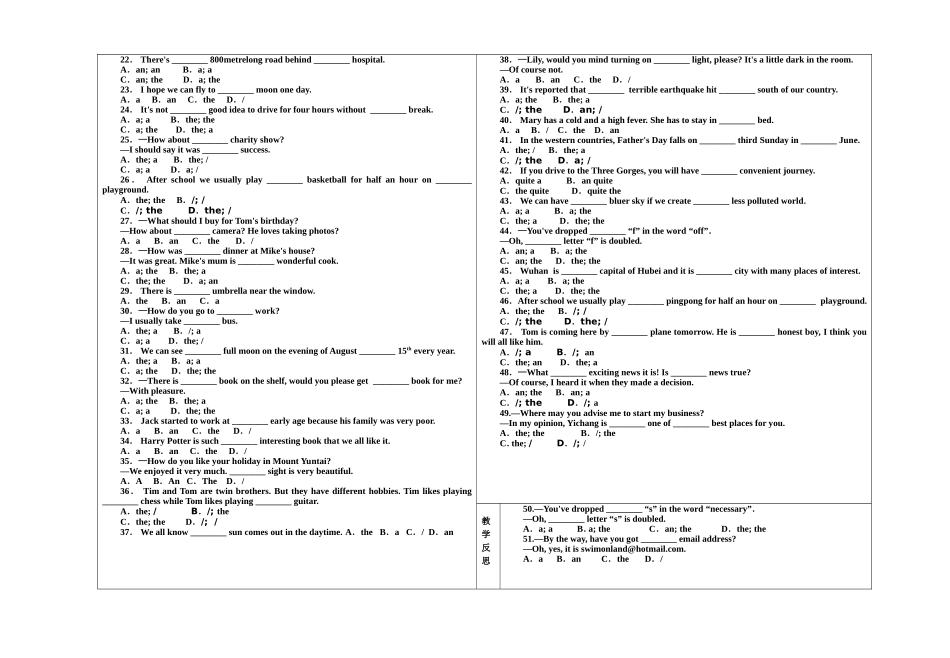 中考英语专题复习---冠词2_第2页