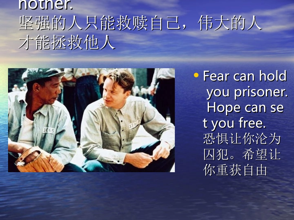 肖生克的救赎_第3页