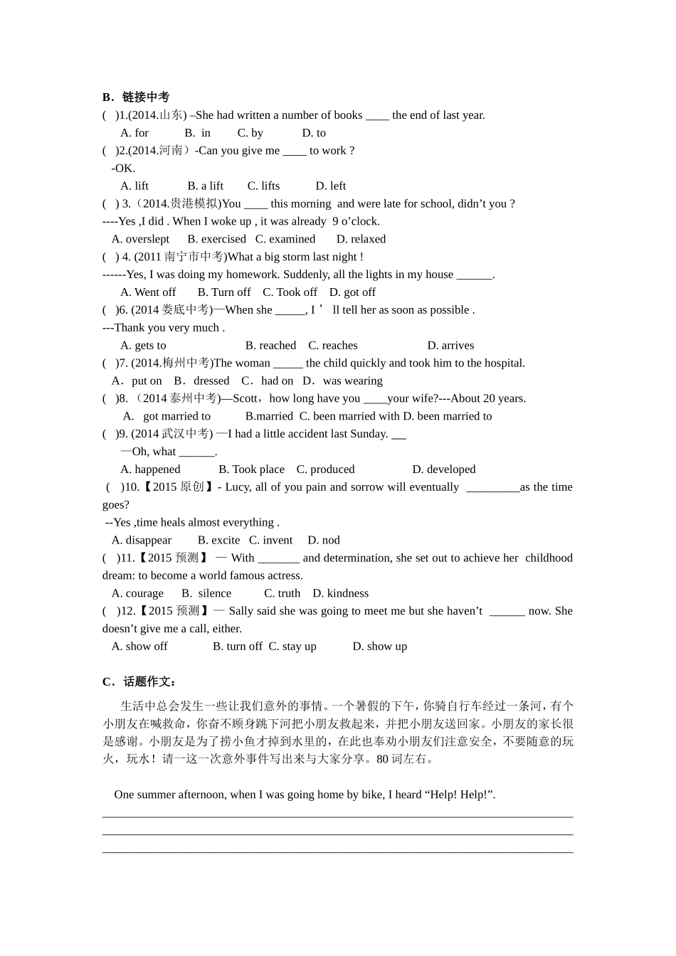 随堂练习UNIT12_第2页