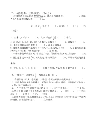 毕业考模拟考试填空试题