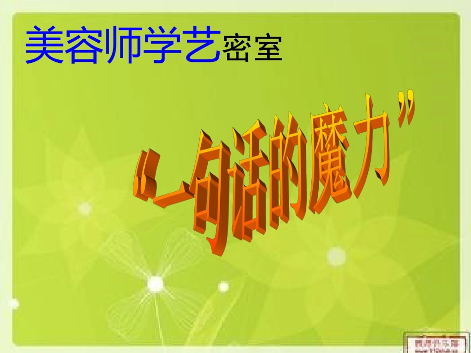 我的烦恼作文指导_公开课用_第1页