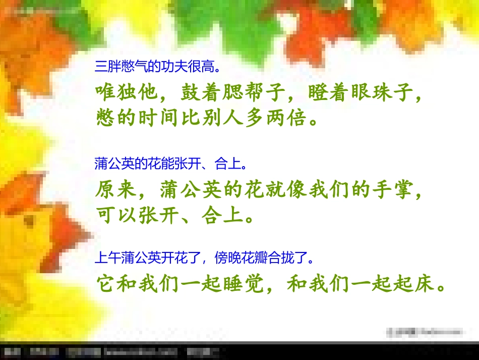 我的烦恼作文指导_公开课用_第2页