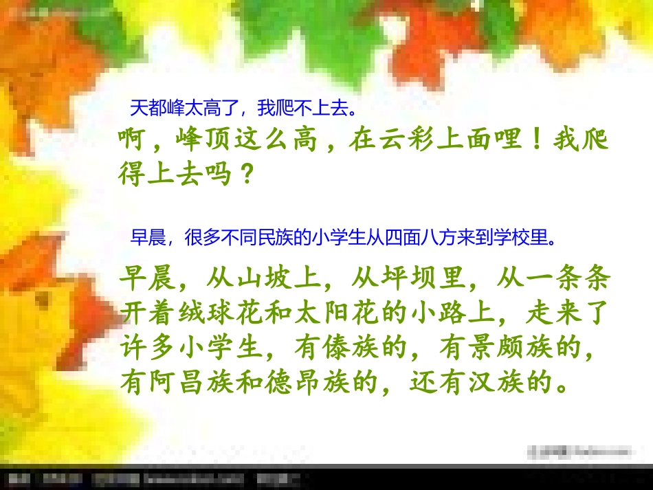 我的烦恼作文指导_公开课用_第3页