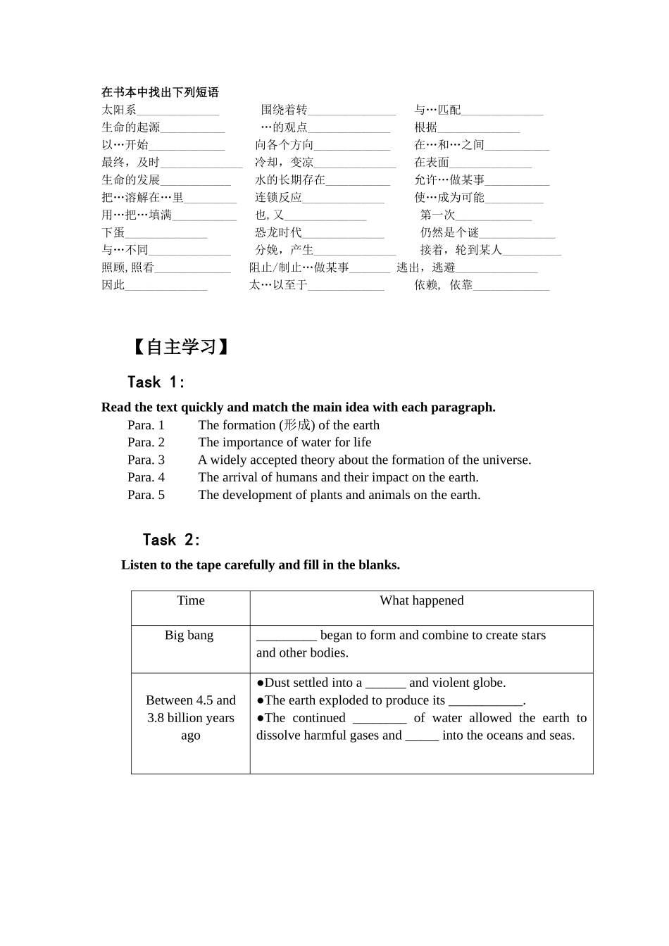 必修三第四单元阅读课导学案_第2页