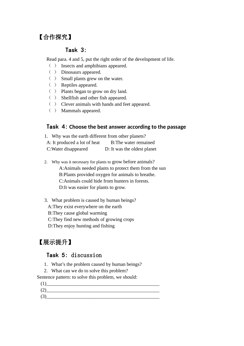 必修三第四单元阅读课导学案_第3页