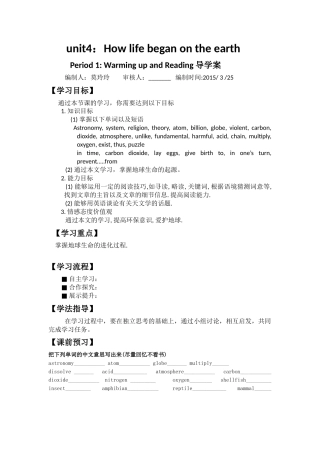 必修三第四单元阅读课导学案