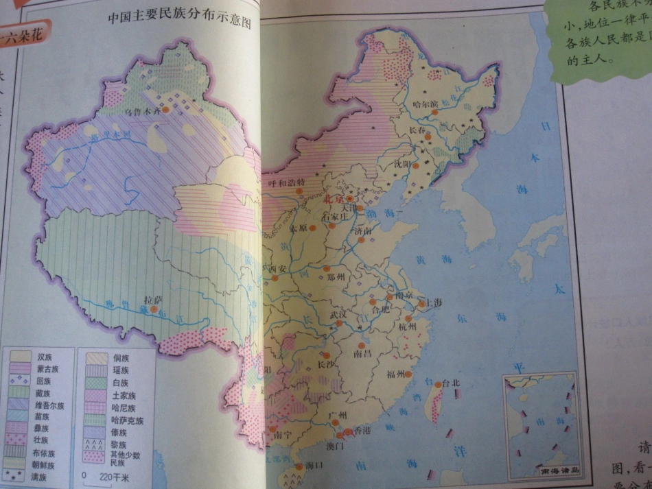 五十六个民族五十_第3页