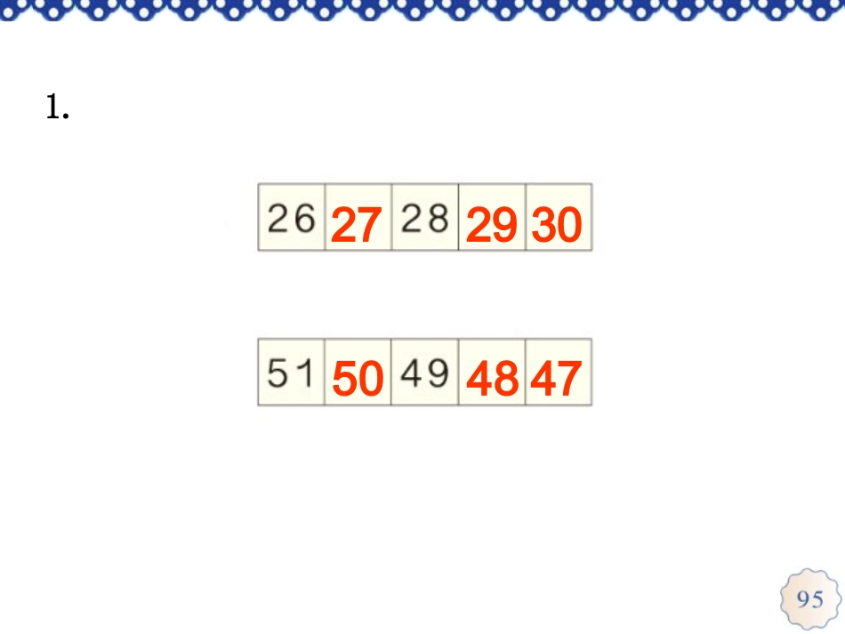 2012新人教版_小学数学_一年级下册总复习《练习二十一》课件_第2页