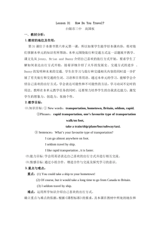 八年级英语lesson31说课稿