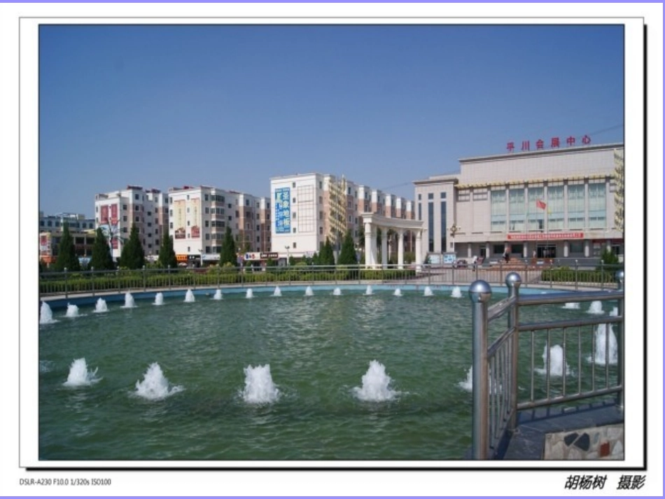 (北师大版)一年级语文课件_小山村_第2页