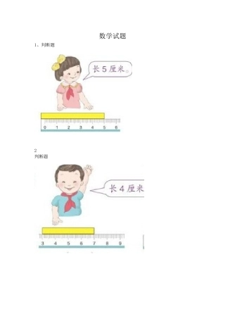 二年级数学试题