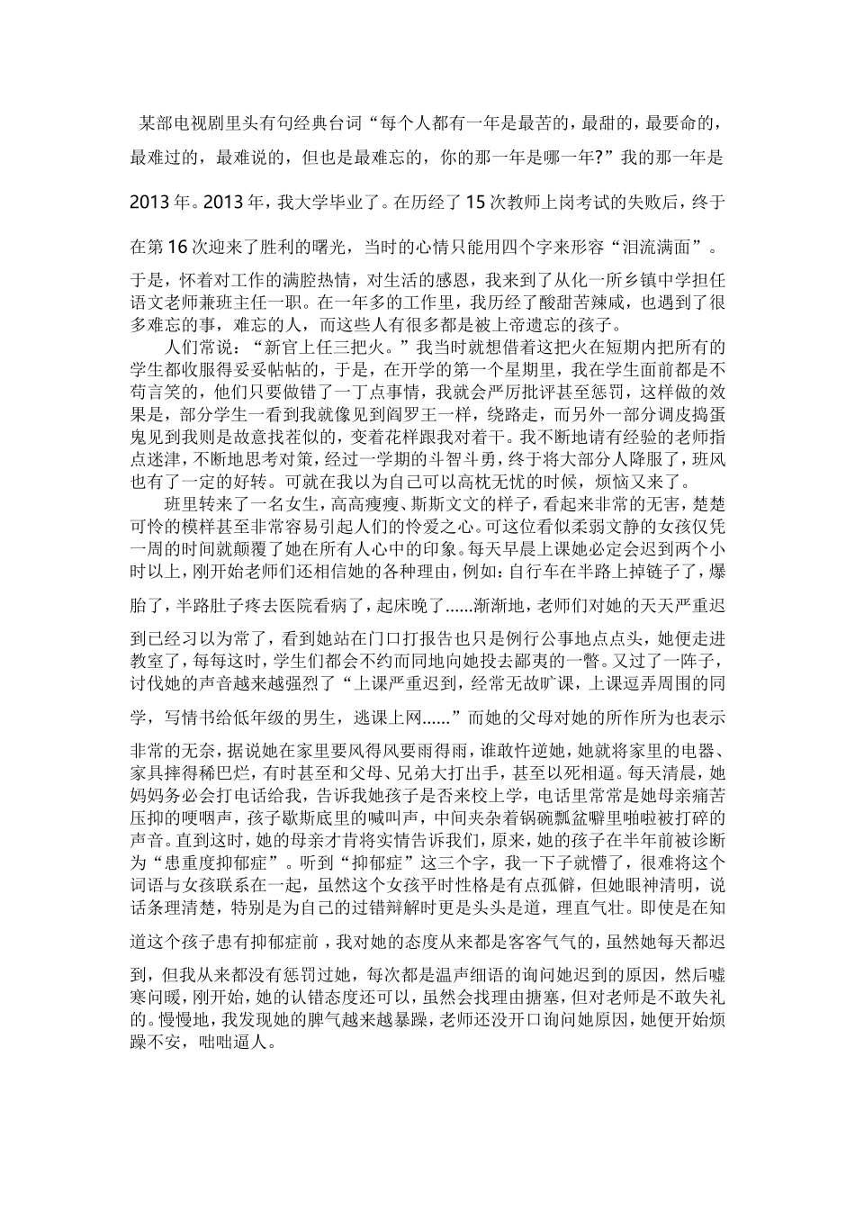 被上帝遗忘的孩子_第1页