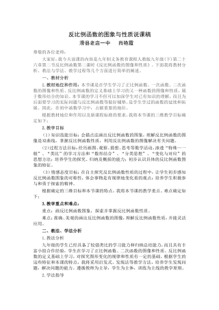 肖艳霞说课稿