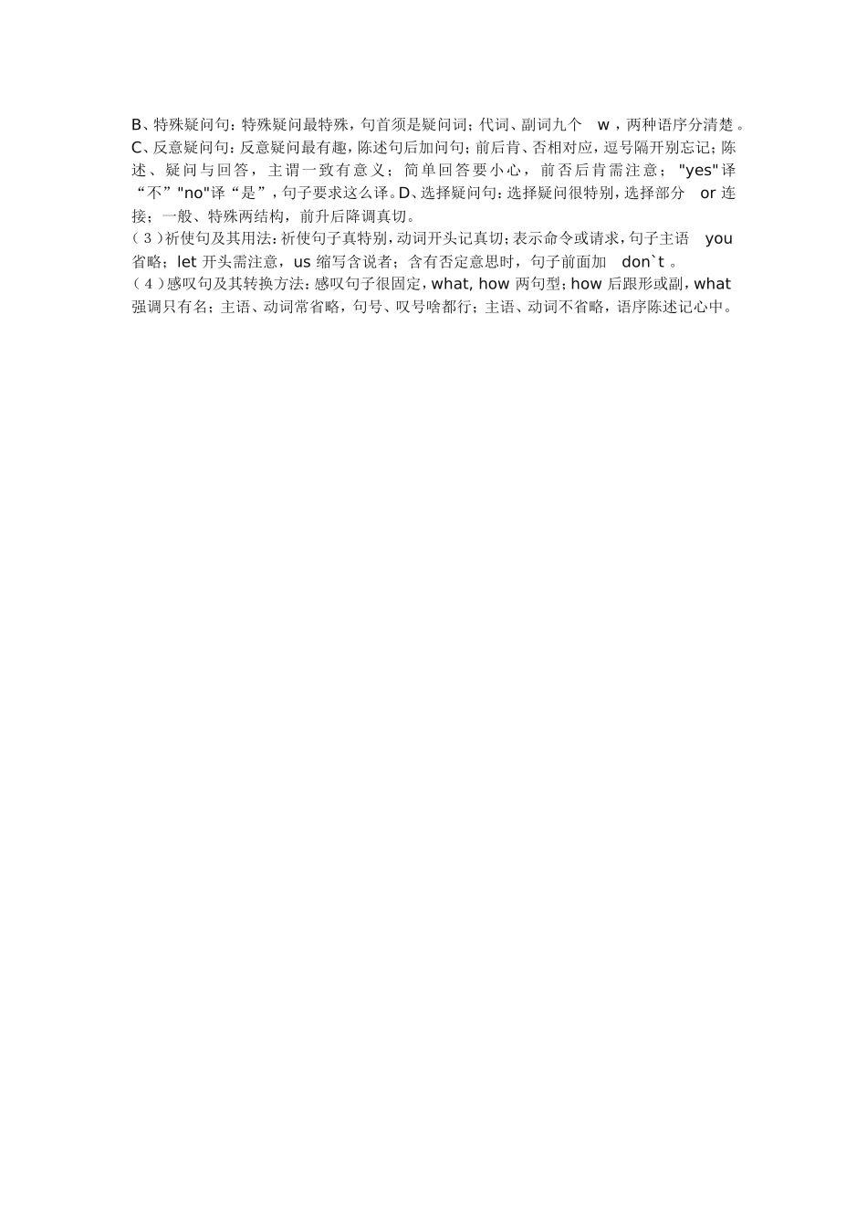小学英语单词学习顺口溜_第3页
