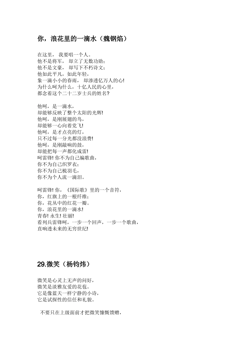 中华经典诵读_第1页