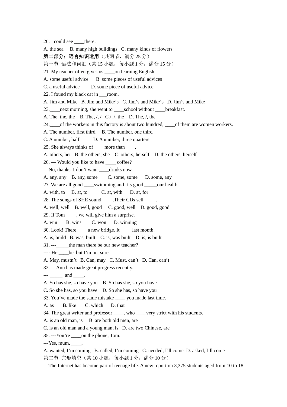 初中学生学业考试英语模拟题_第2页