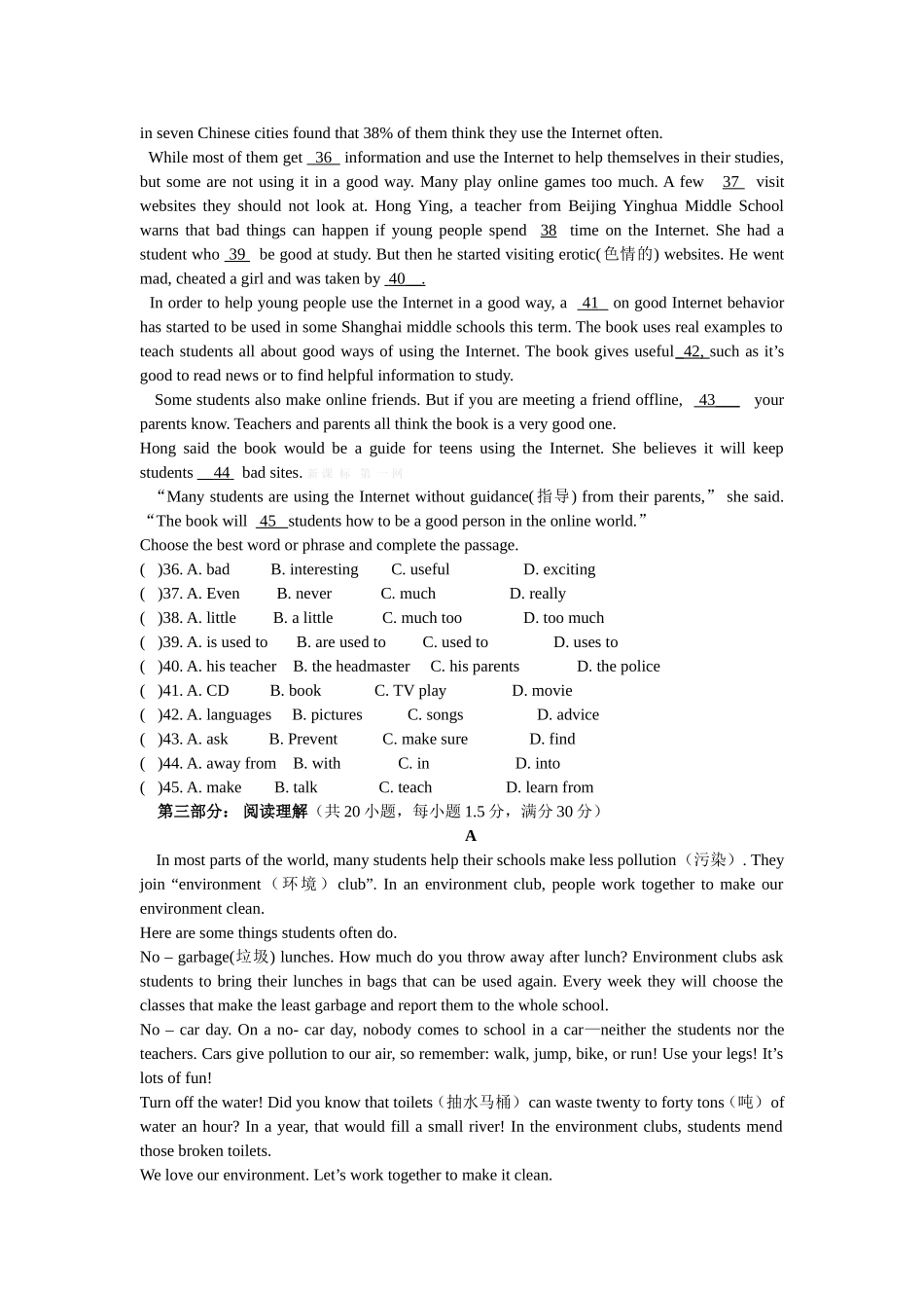 初中学生学业考试英语模拟题_第3页
