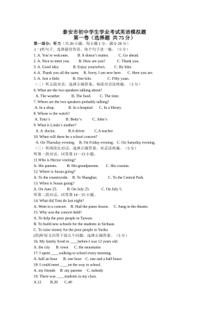 初中学生学业考试英语模拟题