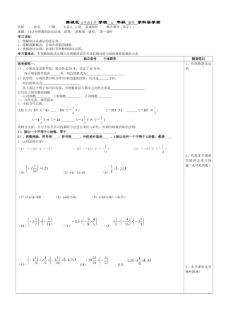 有理数的除法法则
