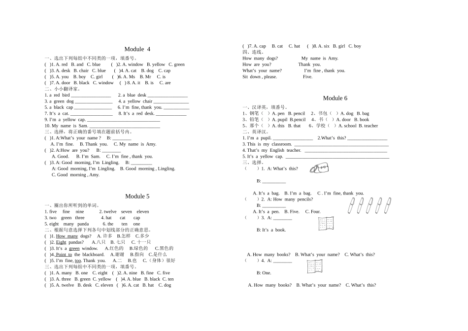 新标准英语第一册练习题_第2页