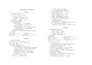 新标准英语第一册练习题