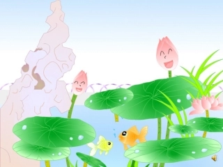 识字8(荷花苞)(1)